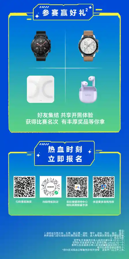 荣耀2024开学季活动来袭:荣耀Magic6系列新品可享换购好礼