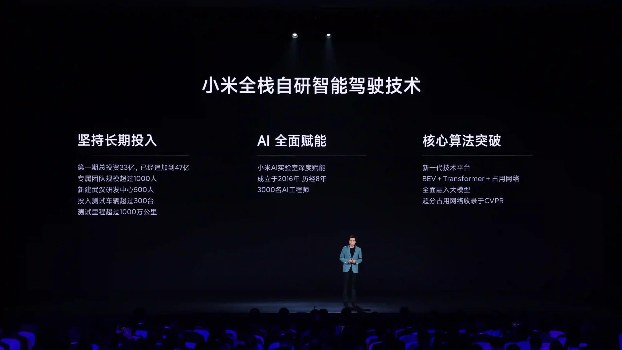 小米SU7正式发布:兼具“先进智能科技”和“出色驾驶质感”的梦想之车,售价21.59万起