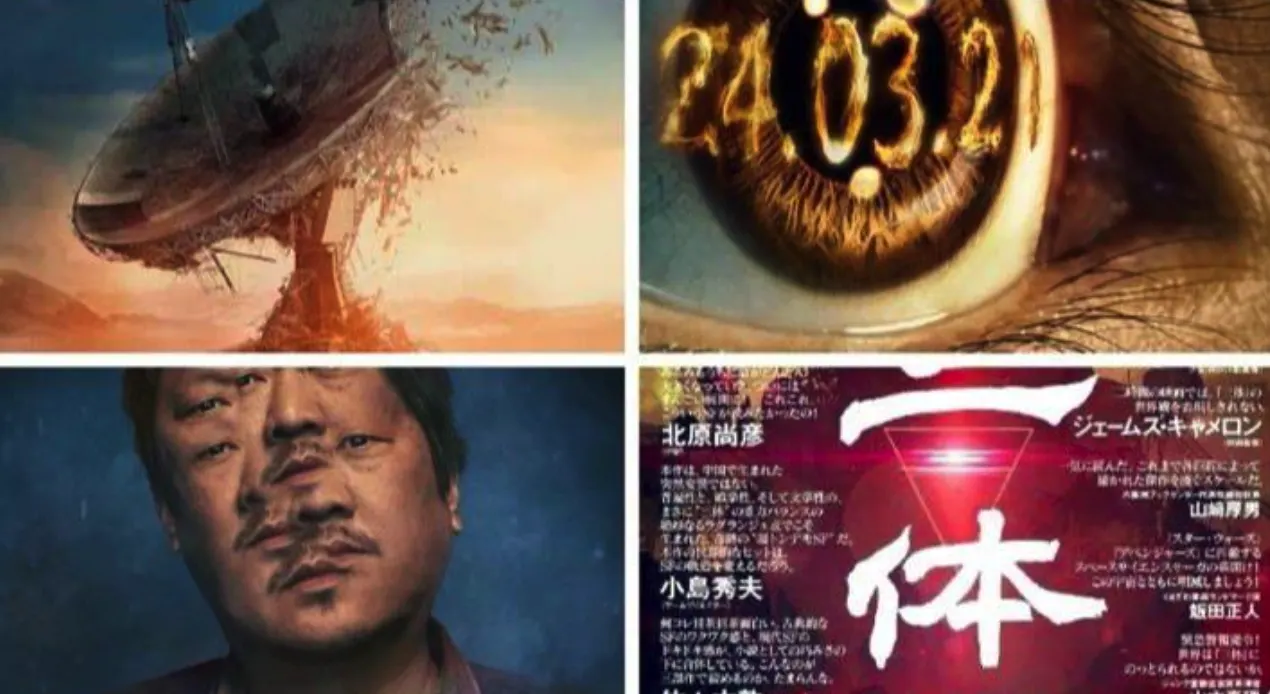 Netflix改编全球化时代下的《三体》. 与IP全球影响力