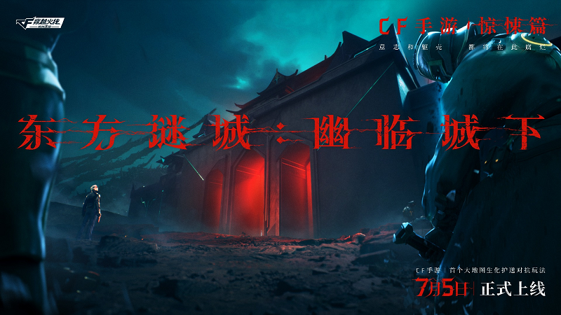 SPARK2024 腾讯游戏发布会:逾30款产品及多个游戏科技项目发布最新进展