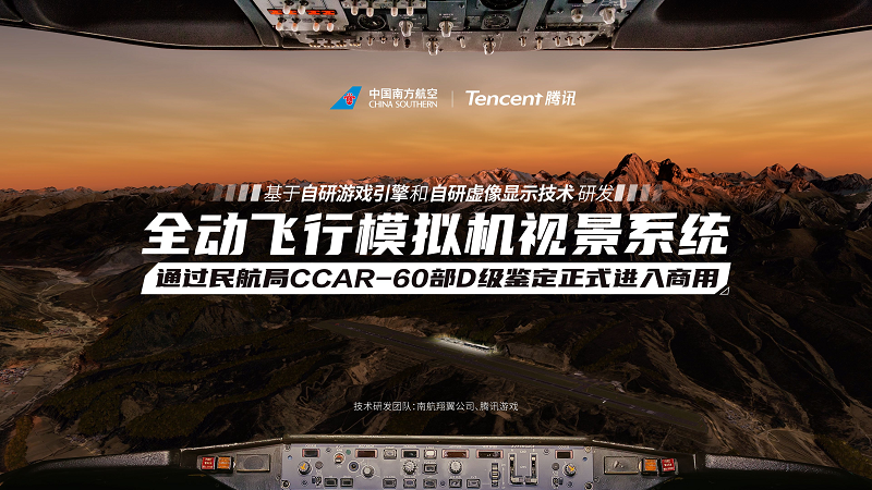 SPARK2024 腾讯游戏发布会:逾30款产品及多个游戏科技项目发布最新进展