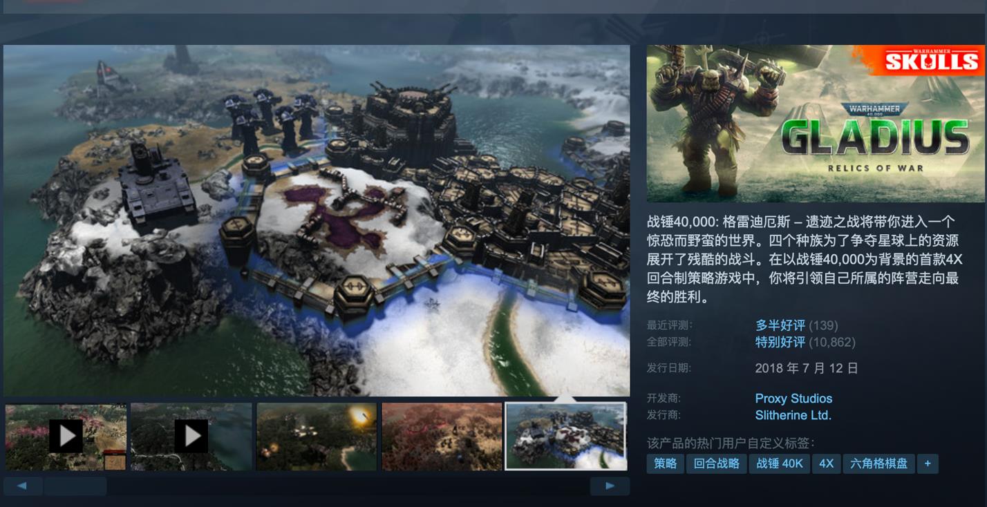 Steam喜加一:《战锤 40K:格雷迪厄斯 – 遗迹之战》限时免费领取