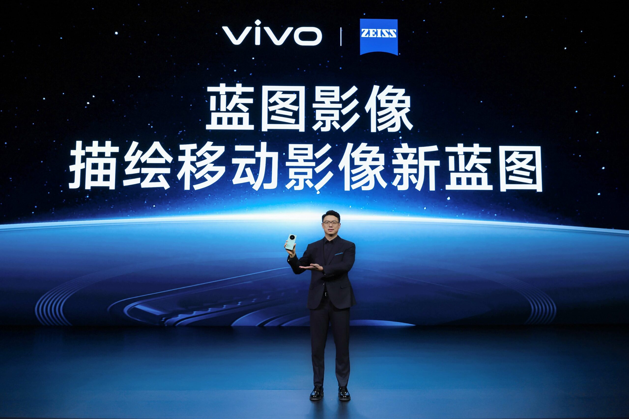 重新定义Ultra标准,vivo X100系列新品正式发布