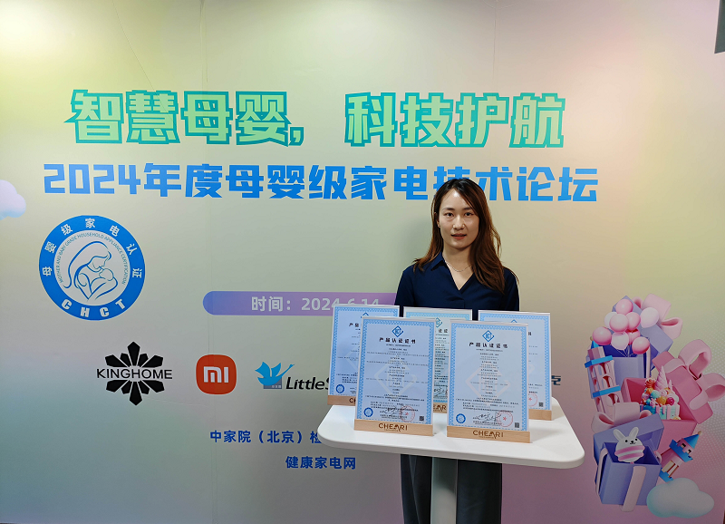 智慧母婴,科技护航,2024年度母婴级家电技术论坛在京召开