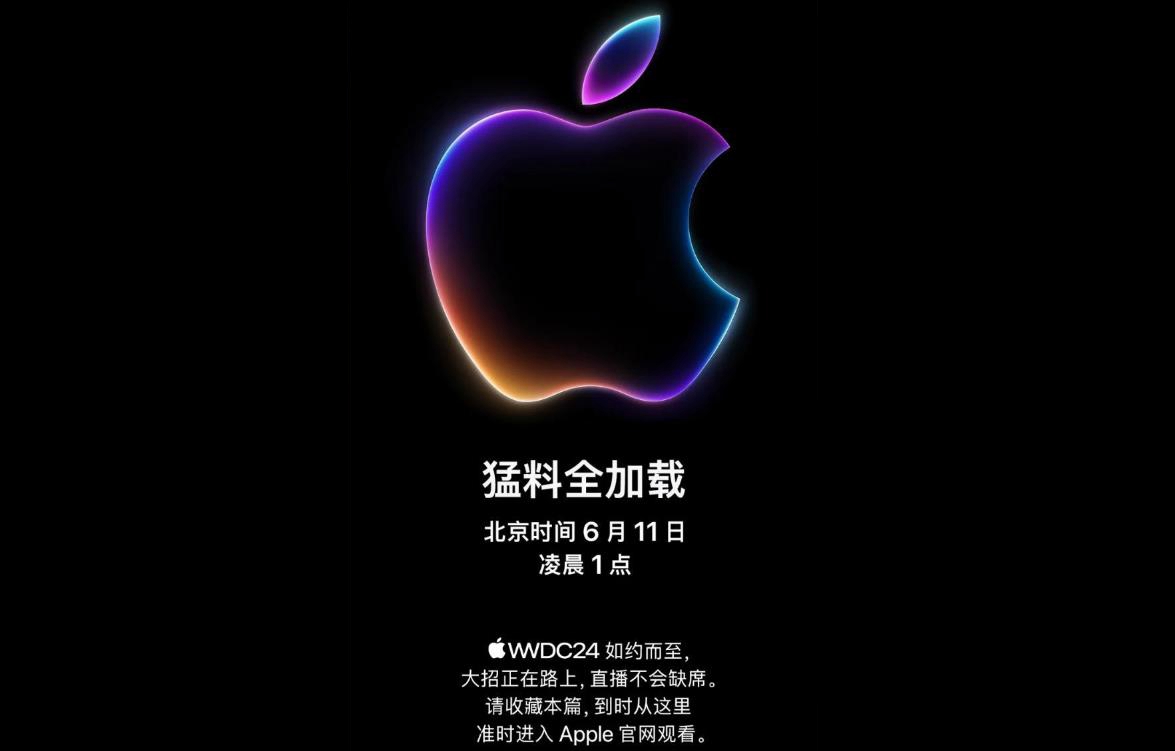 苹果WWDC24邀请函发布:iOS 18或将引入ChatGPT技术