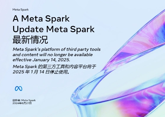 已运营7年,Meta宣布明年1月关闭第三方AR特效平台Spark