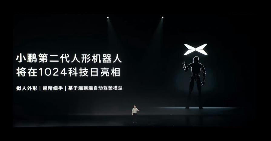 小鹏汽车新动向:2024年预售“陆地航母”飞行汽车,第二代人形机器人亮相在即