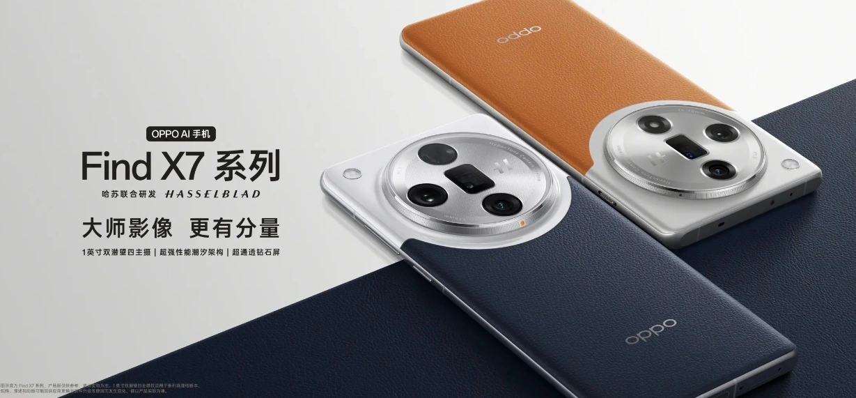 OPPO Find X7 Ultra:骁龙8 Gen3+四摄全焦段,高配置仅售6799!