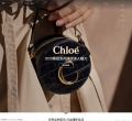 蔻依Chlo  中国官方网站
