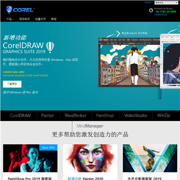 Corel 中国官网