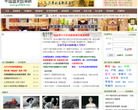中国历史故事网