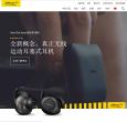 Jabra捷波朗