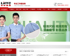 青岛乐好英超工作服
