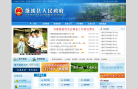 蓬溪县人民政府网