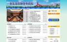秦皇岛市教育考试院