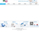 施巴（中国官网）