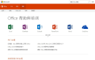 Microsoft Office 帮助与培训