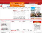 中国▪武进 政府门户网站