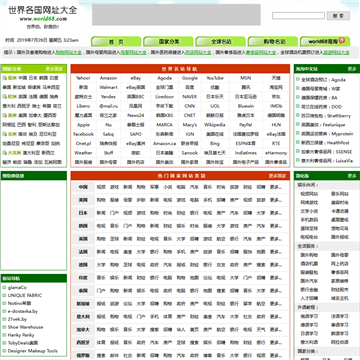 世界各国网址大全