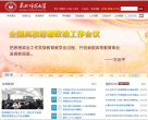 东北师范大学
