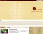 西泠印社