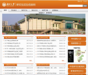 湖南大学研究生招生办公室