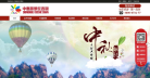 中惠旅
