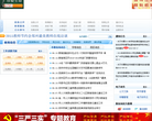 郑州市教育局